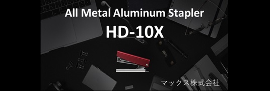 HD-10X特集