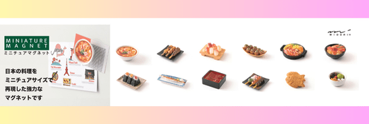 食べ物マグネット商品特集