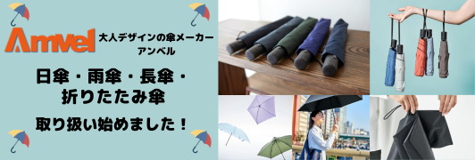 アンベル