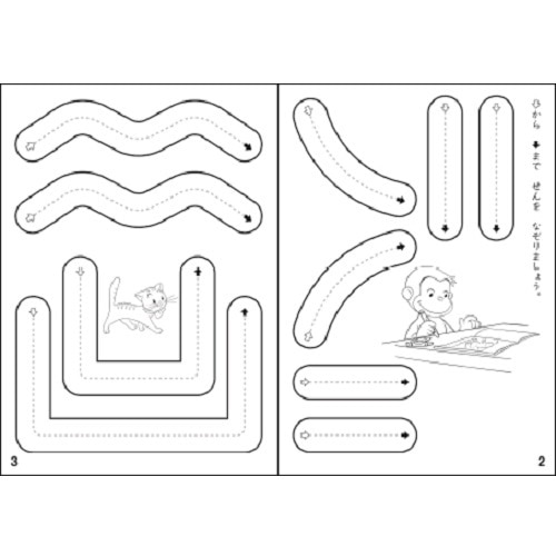Mds Btob 学研ステイフル ぬりえ C G知育ヌリエ ヒラガナ N お店の業種からさがす 文具 雑貨の卸 仕入れサイトmdsbtob