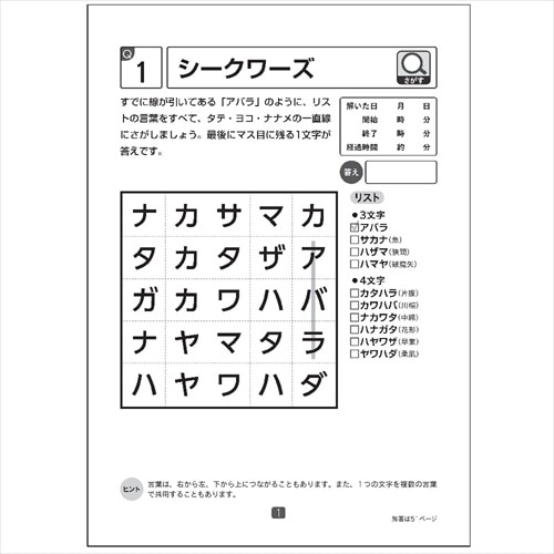 Mds Btob 学研ステイフル ワーク 大人ノワークブック 50問ドリルサガス N お店の業種からさがす 文具 雑貨の卸 仕入れサイトmdsbtob