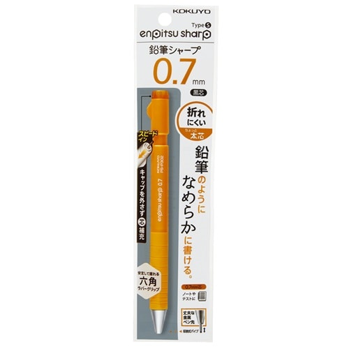 Mds Btob コクヨ シャープペンシル 鉛筆シャープtypes スピードインモデル 0 7mm オレンジ Psp302yr1p お店の業種からさがす 文具 雑貨の卸 仕入れサイトmdsbtob