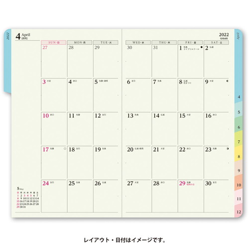 Mds Btob 日本能率協会 ペイジェム 手帳 22年 ウィークリー コンパクト メモ ダスティピンク 27 21年 12月始まり お店の業種からさがす 文具 雑貨の卸 仕入れサイトmdsbtob