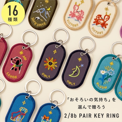 MDS BtoB |#いろは出版 キーホルダー 2/8b PAIR KEY RING FEELING series PRETTY GKBA-06:  お店の業種からさがす 文具・雑貨の卸・仕入れサイトMDSBtoB