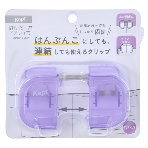 MDS BtoB |#レイメイ藤井 事務小物 Kept・はんぶんこクリップ ブルー