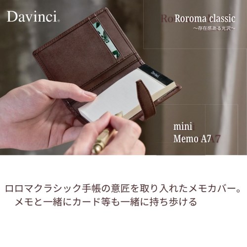 ロロマ　ミニメモ　レイメイ藤井 レイメイ藤井 ダ・ヴィンチ ロロマシリーズにメモノートが登場