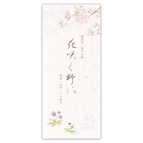 MDS BtoB |#エヌビー社 一筆箋 一筆箋 春二集 桜とすみれ