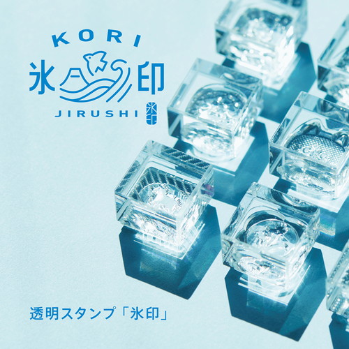 MDS BtoB |#キングジム スタンプ HITOTOKI KORIJIRUSHI(氷印) 6