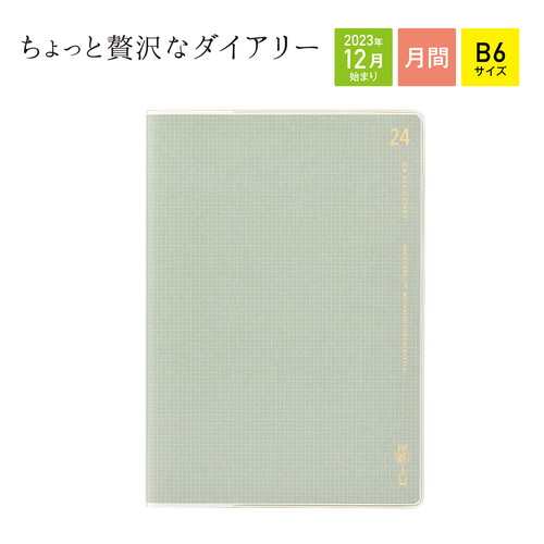 183.2021年 スケジュール帳 シート B6 荒かっ 植物 ハンドメイド