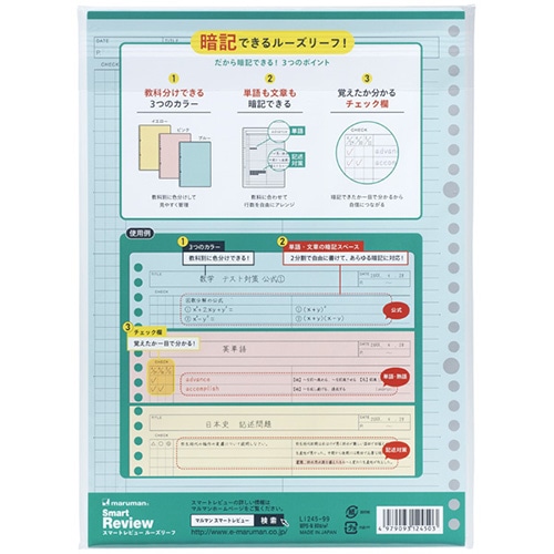 Mds Btob マルマン ルーズリーフ ルーズリーフ 暗記罫６ｍｍ ミックス B5 L1245 99 お店の業種からさがす 文具 雑貨の卸 仕入れサイトmdsbtob
