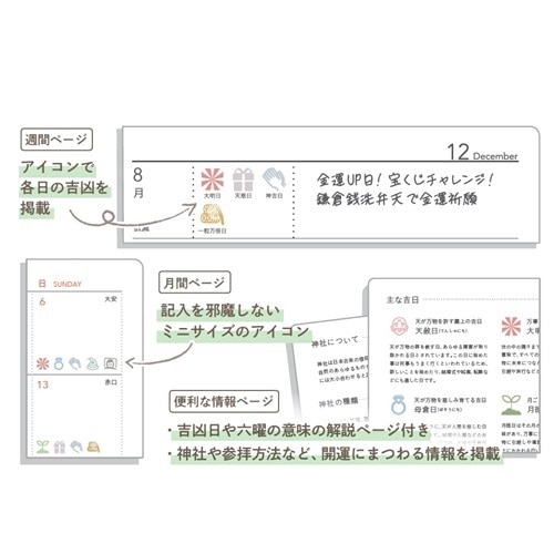 MDS BtoB |#クルーシャル(国内販売のみ） スケジュール帳 2025年