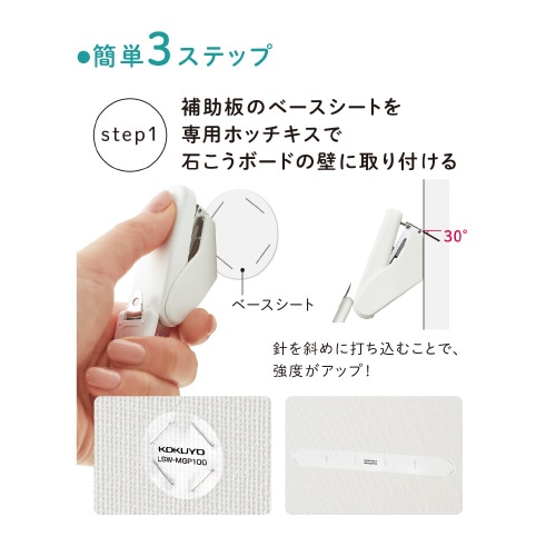MDS BtoB |#コクヨ マグネットセット 壁につけるマグネット