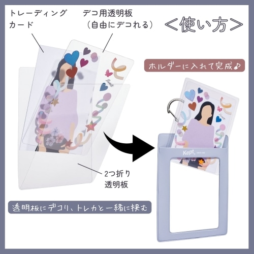 MDS BtoB |#レイメイ トレカホルダー Kept トレカホルダー