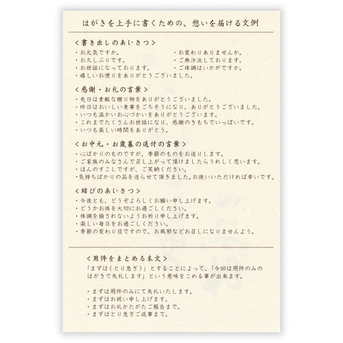 がふがふ⭐︎紹介文読んでね MDS BtoB |#エヌビー社 レター はがき箋・筆文字 A 想い 5841745