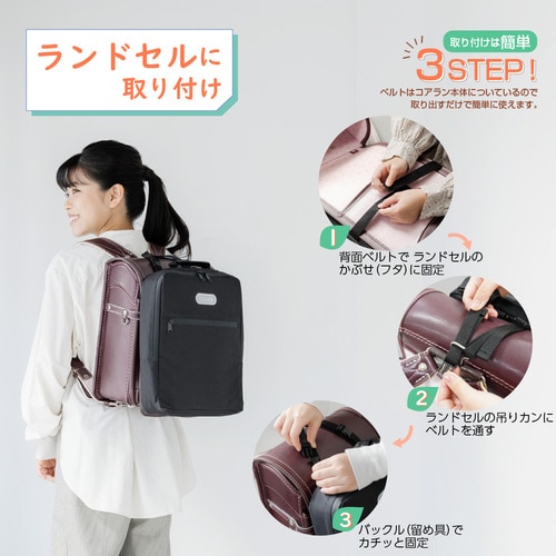 MDS BtoB |#あかしや 補助バッグ ランドセル補助バッグ