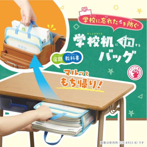 MDS BtoB |#ソニック バッグインバッグ 学校机inバッグ A4 MDS BtoB |#ソニック バッグインバッグ 学校机inバッグ A4