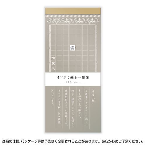 面白 便利なグッズ 和紙のイシカワ インクジェット用水彩紙 A3判 10枚