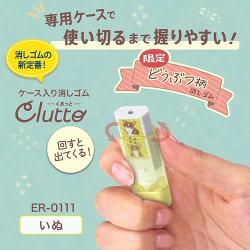 MDS BtoB |#プラス 消しゴム くるっと 限定 いぬ イエロー 36635