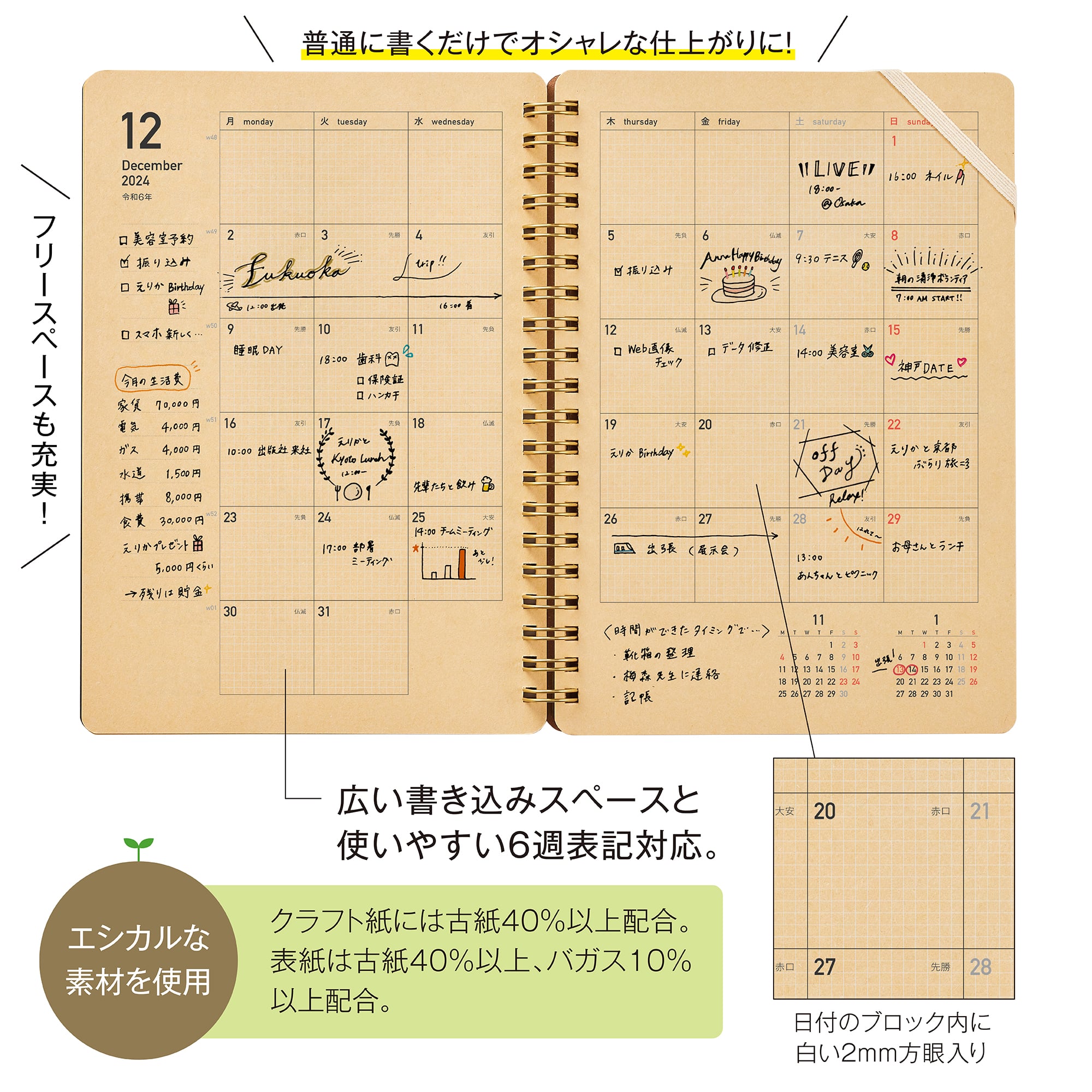 MDS BtoB |#kleid 2025年手帳 クラフトワークダイアリー B6 B6
