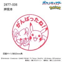 2025年最新】Yahoo!オークション -ポケモン スタンプ 151の中古