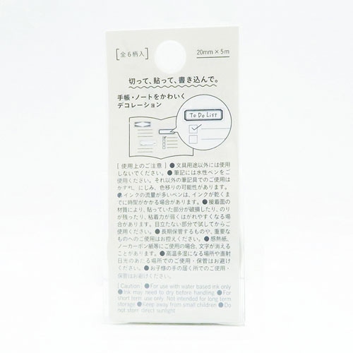 Mds Btob マークス マスキングテープ 水性ペンで書けるマスキングテープ ミシン目入り 手帳デコ タイトル柄 手描きモノクロ Mstfa10 F お店の業種からさがす 文具 雑貨の卸 仕入れサイトmdsbtob Mds Btob マークス マスキングテープ 水性ペンで書けるマスキングテープ ミシン目入り 手帳デコ タイトル柄 手描きモノクロ Mstfa10 F お店の業種からさがす 文具 雑貨の卸 仕入れサイトmdsbtob