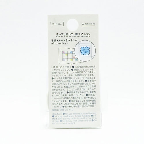 Mds Btob マークス マスキングテープ 水性ペンで書けるマスキングテープ ミシン目入り 手帳デコ マンスリー用吹き出し Mstfa11 E お店の業種からさがす 文具 雑貨の卸 仕入れサイトmdsbtob Mds Btob マークス マスキングテープ 水性ペンで書けるマスキングテープ ミシン目入り 手帳デコ マンスリー用吹き出し Mstfa11 E お店の業種からさがす 文具 雑貨の卸 仕入れサイトmdsbtob