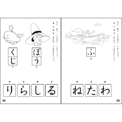 Mds Btob 学研ステイフル ぬりえ C G知育ヌリエ ヒラガナ N お店の業種からさがす 文具 雑貨の卸 仕入れサイトmdsbtob