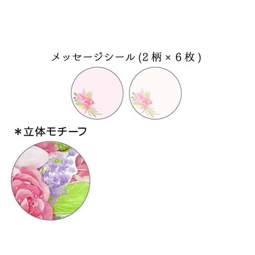 MDS BtoB |#クローズピン 色紙 花束色紙（小） ピンクバラ