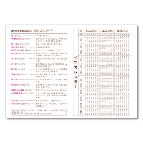 Mds Btob 佐々木印刷 連用日記帳 3年連続日記 令和4 5 6年版 B5 3rn22 お店の業種からさがす 文具 雑貨の卸 仕入れサイトmdsbtob