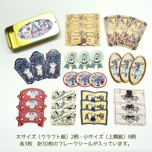 MDS BtoB |#シール堂 フレークシール フレークシール缶 不思議な