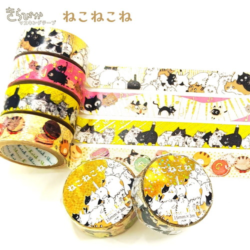 MDS BtoB |#シール堂 マスキングテープ きらぴかねこねこね