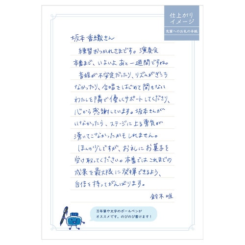 MDS BtoB |#エヌビー社 便箋 便箋 読みやすい手紙 A5相当 シエル