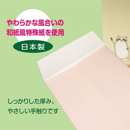 MDS BtoB |#エイトステーション ぽち袋 和ほんのりミニ封筒 しろわんこ 