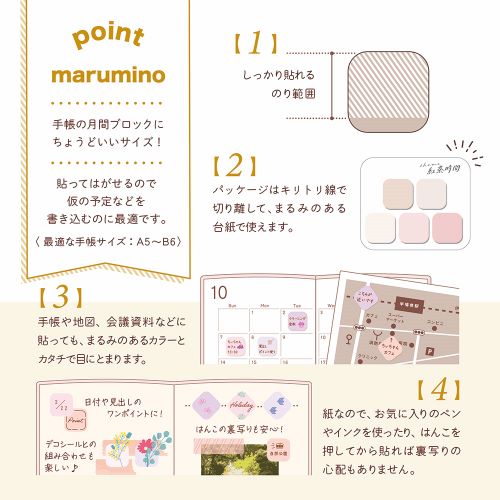 MDS BtoB |#ビバリー 付箋 まるみの 紅茶時間 プチ 茶色 FS-095 MDS BtoB |#ビバリー 付箋 まるみの 紅茶時間 プチ 茶色 FS-095