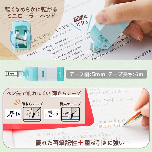 修正テープ ホワイパープチ クリーム色 4mm