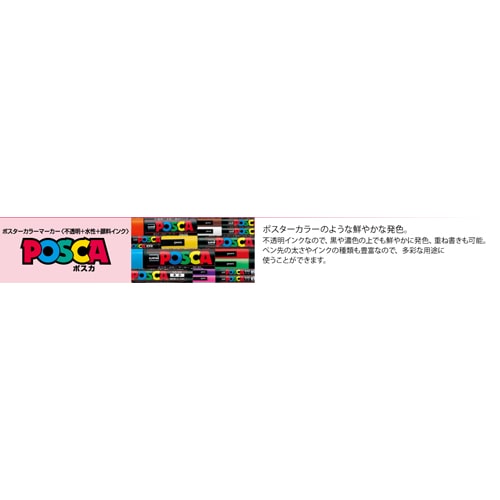 MDS BtoB |#三菱鉛筆（国内販売のみ）水性ペン ポスカ 中字 紫