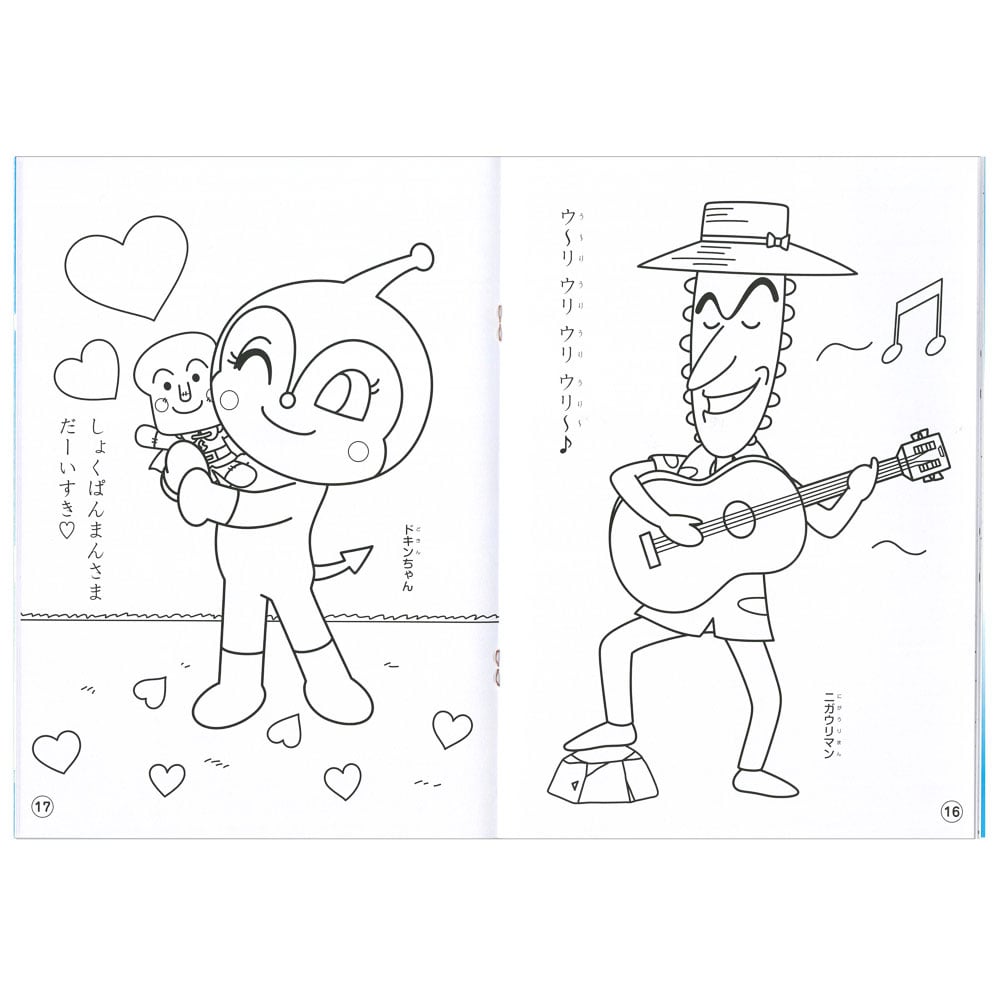 MDS BtoB |【サンスター文具】 塗り絵 それいけ!アンパンマン B5 青 4620008B: お店の業種からさがす  文具・雑貨の卸・仕入れサイトMDSBtoB