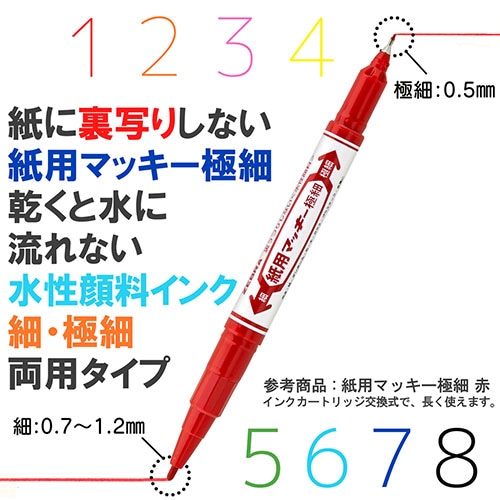 Mds Btob ゼブラ Ec限定 水性マーカー 紙用マッキー極細 8色セット ぬりえケース入 Wyts5 8c Nc お店の業種からさがす 文具 雑貨の卸 仕入れサイトmdsbtob Mds Btob ゼブラ Ec限定 水性マーカー 紙用マッキー極細 8色セット ぬりえケース入 Wyts5 8c Nc お店の業種からさがす 文具 雑貨の卸 仕入れサイトmdsbtob
