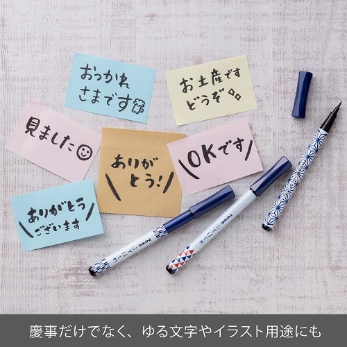 MDS BtoB |#ぺんてる 筆ペン ふではじめ+エナージェルインフリーセット 