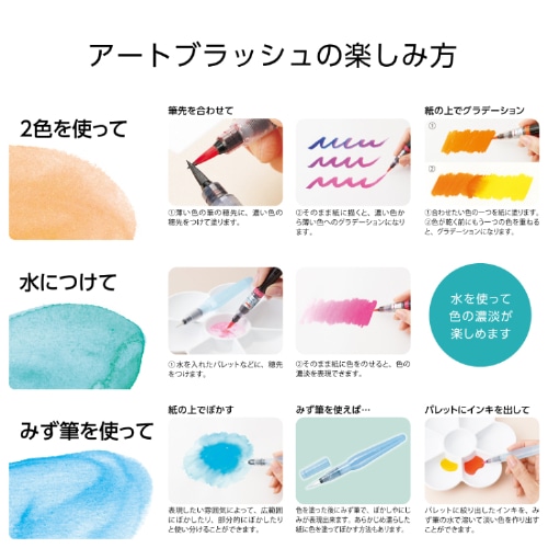 MDS BtoB |#ぺんてる カラー筆ペン アートブラッシュ 6色セット