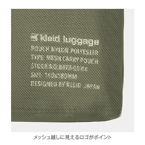 MDS BtoB |【kleid】 メッシュポーチ メッシュキャリーポーチ