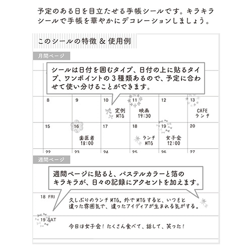 MDS BtoB |【ミドリ】(国内販売のみ)スケジュールシール 日付 MDS BtoB |【ミドリ】(国内販売のみ)スケジュールシール 日付
