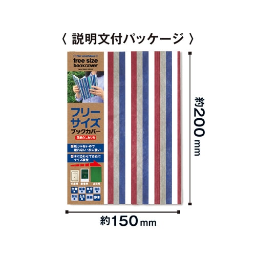 Mds Btob アーティミス ブックカバー フリーサイズブックカバー 切手 Ffsbc 926 お店の業種からさがす 文具 雑貨の卸 仕入れサイトmdsbtob Mds Btob アーティミス ブックカバー フリーサイズブックカバー 切手 Ffsbc 926 お店の業種からさがす 文具 雑貨の卸 仕入れサイトmdsbtob