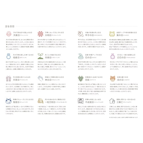 MDS BtoB |#クルーシャル(国内販売のみ） スケジュール帳 2025年