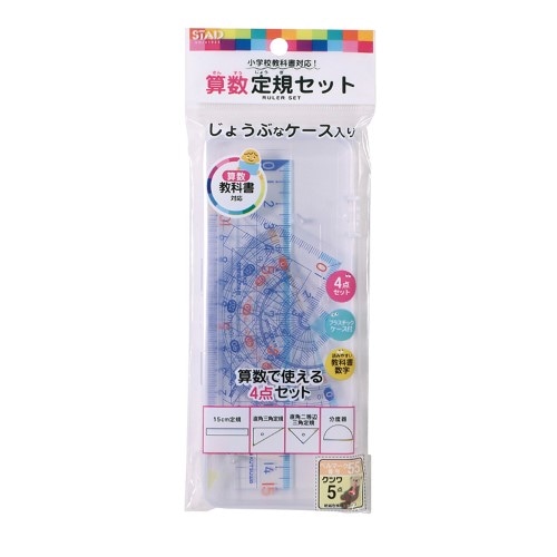MDS BtoB |#クツワ 定規 算数定規シリーズセット SHS11: お店の