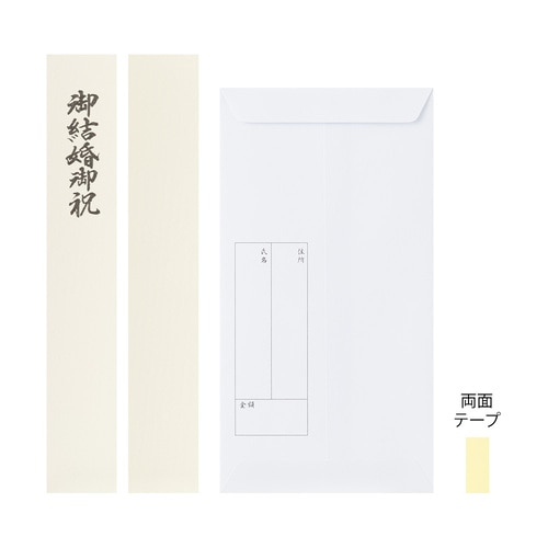 MDS BtoB |#ミドリ(国内販売のみ） 祝儀袋 金封602 結婚祝 染め