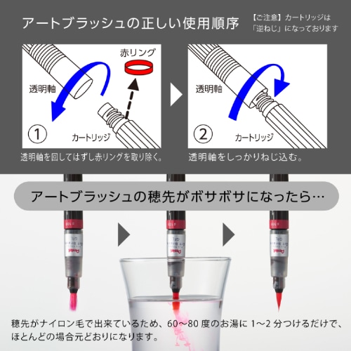 MDS BtoB |#ぺんてる カラー筆ペン アートブラッシュ 6色セット