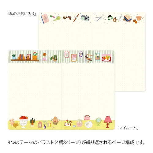 MDS BtoB |#ミドリ(国内販売のみ） ノート ゆるログ B6 マイ