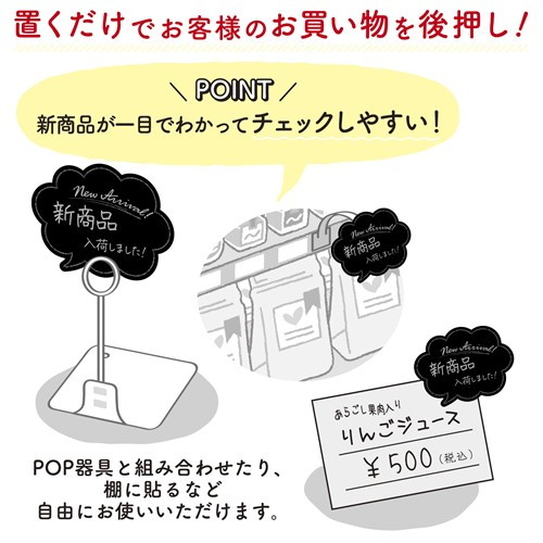 MDS BtoB |#ササガワ POP アピールカード 吹出し型 新商品入荷しました 16-5504: お店の業種からさがす  文具・雑貨の卸・仕入れサイトMDSBtoB
