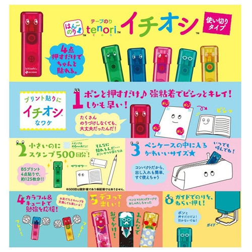Mds Btob ニチバン テープのりtenori イチオシ ハンコタイプ ブルー Tnteib お店の業種からさがす 文具 雑貨の卸 仕入れサイトmdsbtob